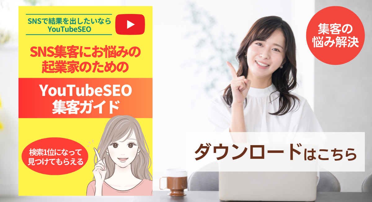 YouTubeSEO